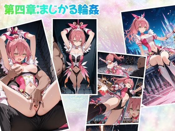 【性の軌跡】ガンブレイカーは折れない！特務課の切り込み隊長、いざ参る！ユ〇ナ・クロフォード