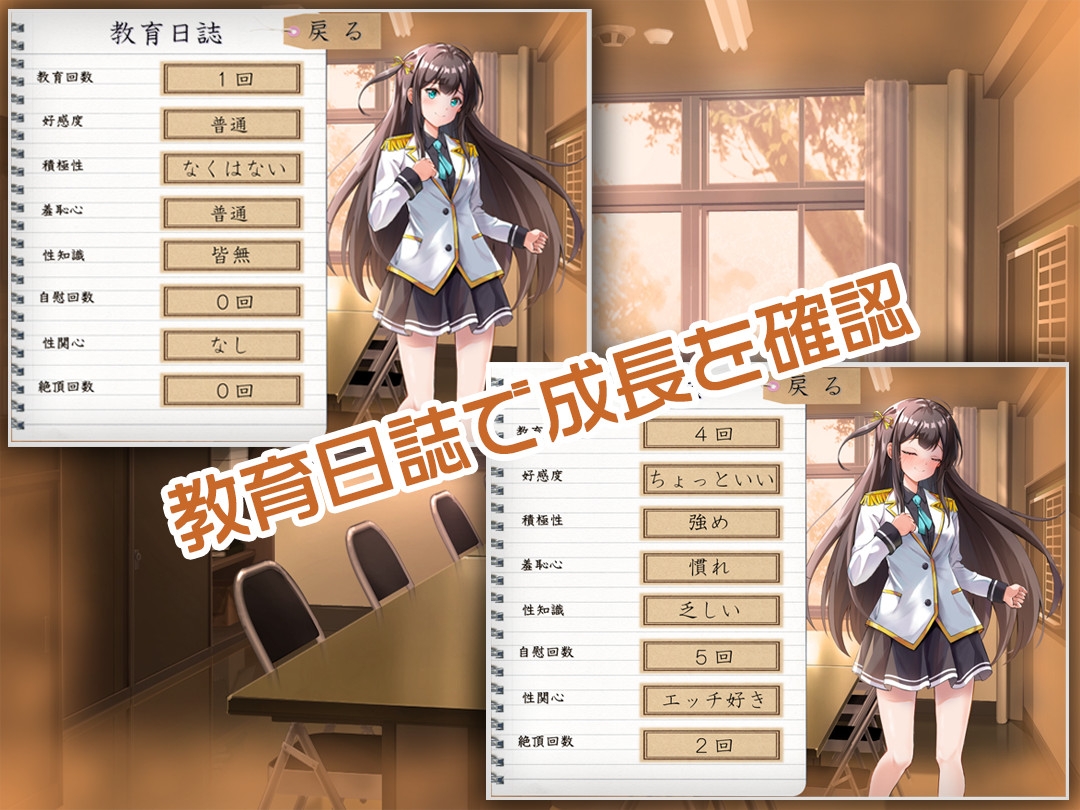 JK -純潔少女教育課程-
