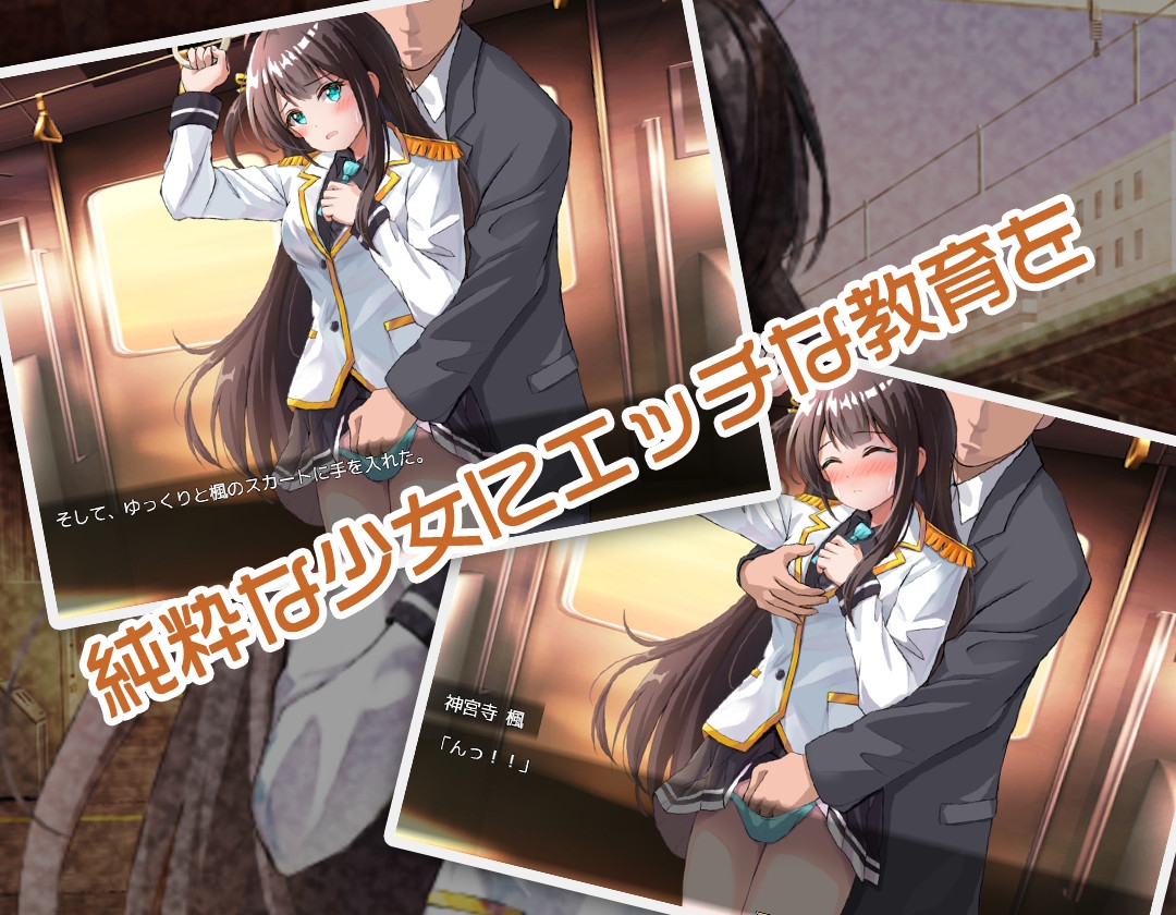 JK -純潔少女教育課程-