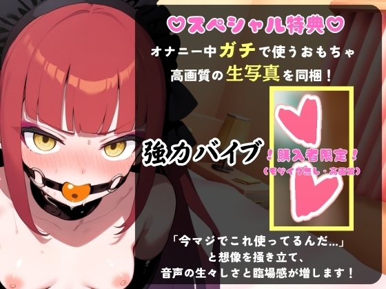 【実演オナニー×口枷】Eカップ同人声優がガチさるぐつわ&強力バイブで苦悶オナニーASMR！獣のような汚声オホ声でマゾ快楽むさぼり→潮吹きショワアアア！！【立花百合】
