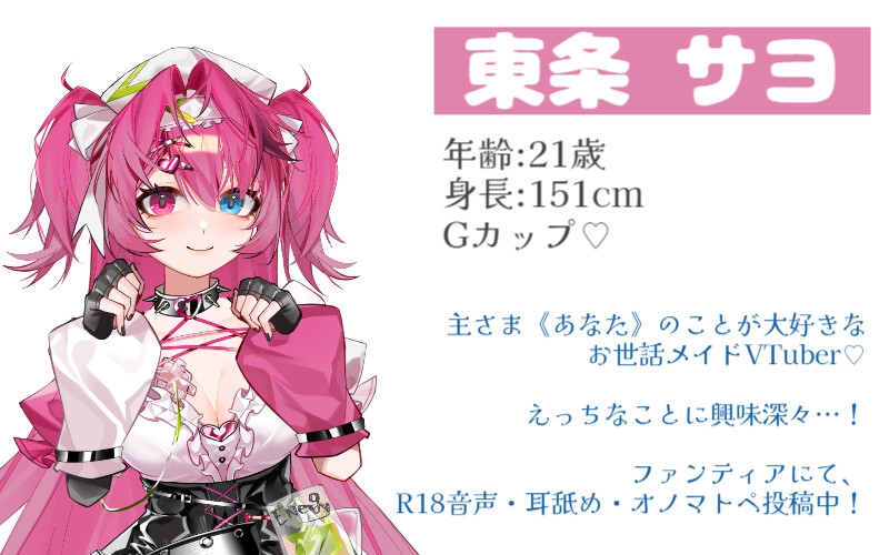 【耳舐めASMR/超大ボリューム】3時間超え！♡東条サヨねっとり耳舐め総集編【完全新規45分収録】