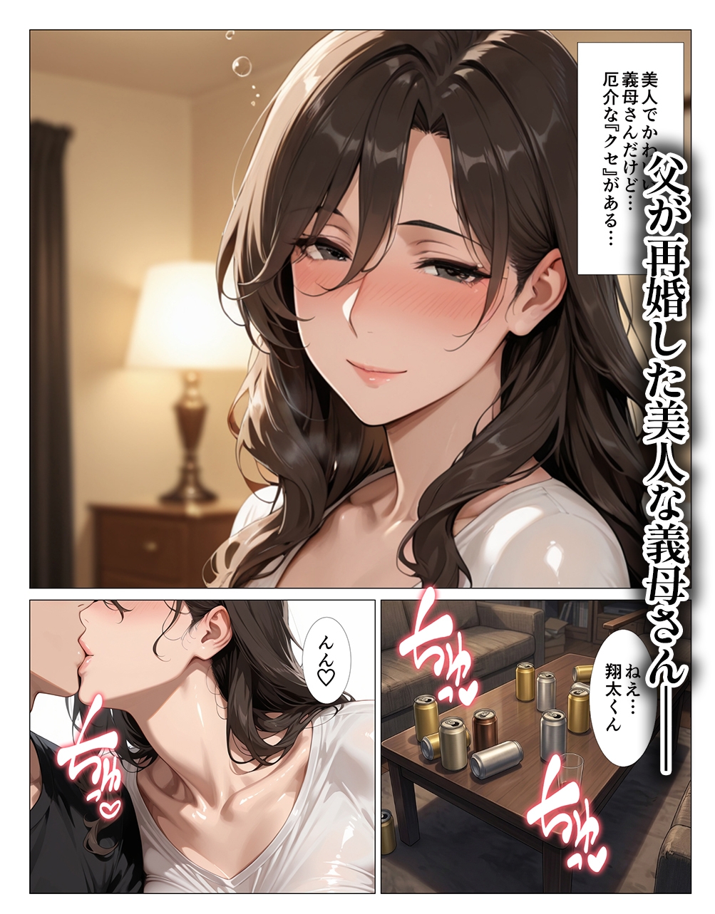 酒乱でキス魔の義母さんにチンポをベロベロ舐められて童貞卒業した話