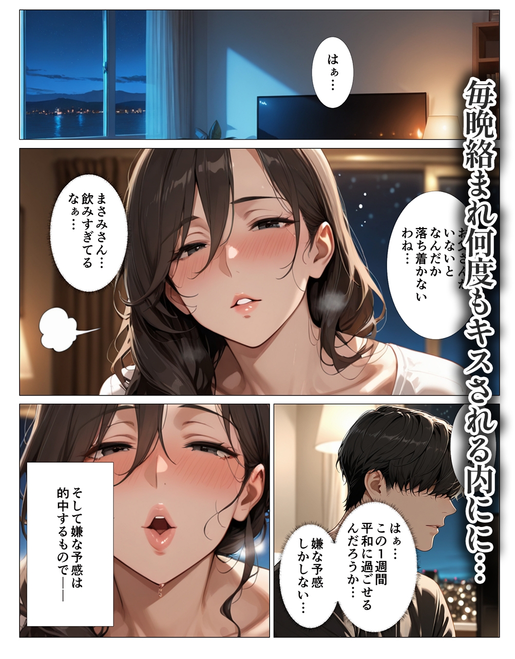 酒乱でキス魔の義母さんにチンポをベロベロ舐められて童貞卒業した話