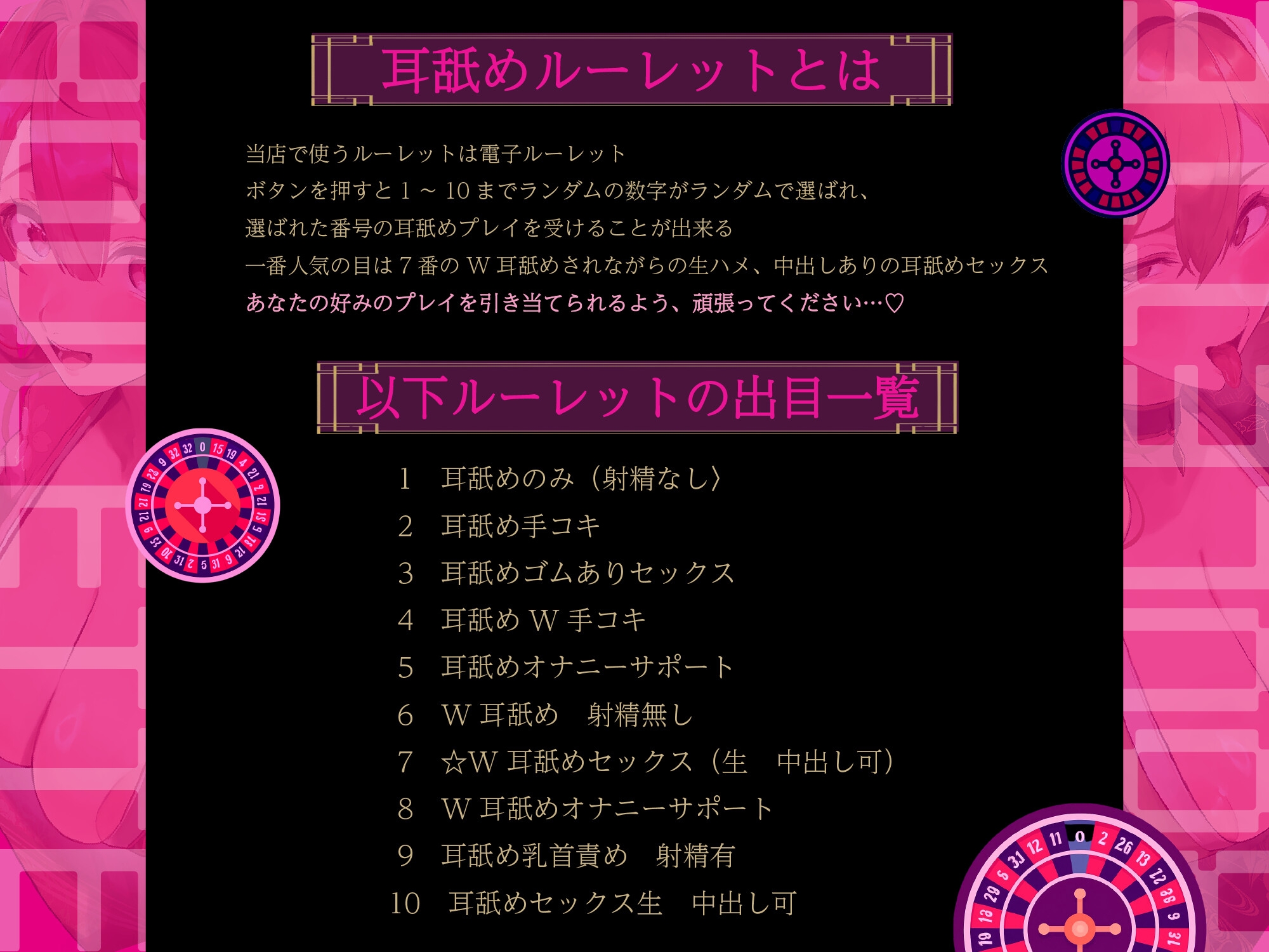 【全編ぐっぽり耳奥舐め】耳舐めルーレット専門カジノ「ミミナメオン」へようこそ♡～出た目によってプレイが決まる耳舐めルーレットギャンブルで脳汁マシマシ耳イキ体験～