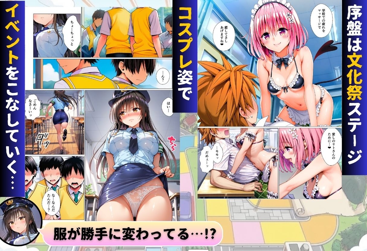 ToL◯VEるリアル人生ゲーム リトの正妻になるのは誰!?