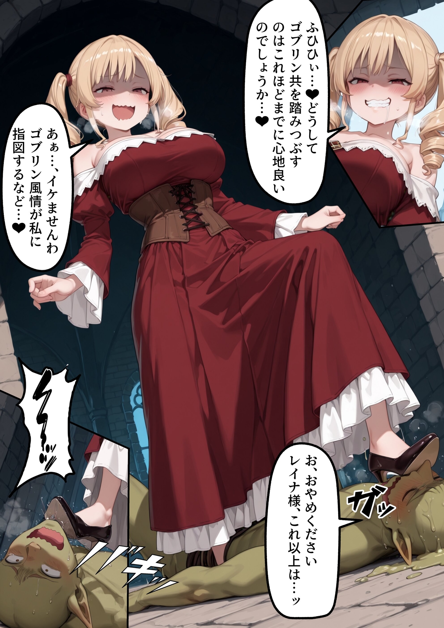 TS2作品セット18(【入れ替わり】ゴブリン令嬢と呼ばれた女・【入れ替わり】パティシエ美女と土建屋おっさん)