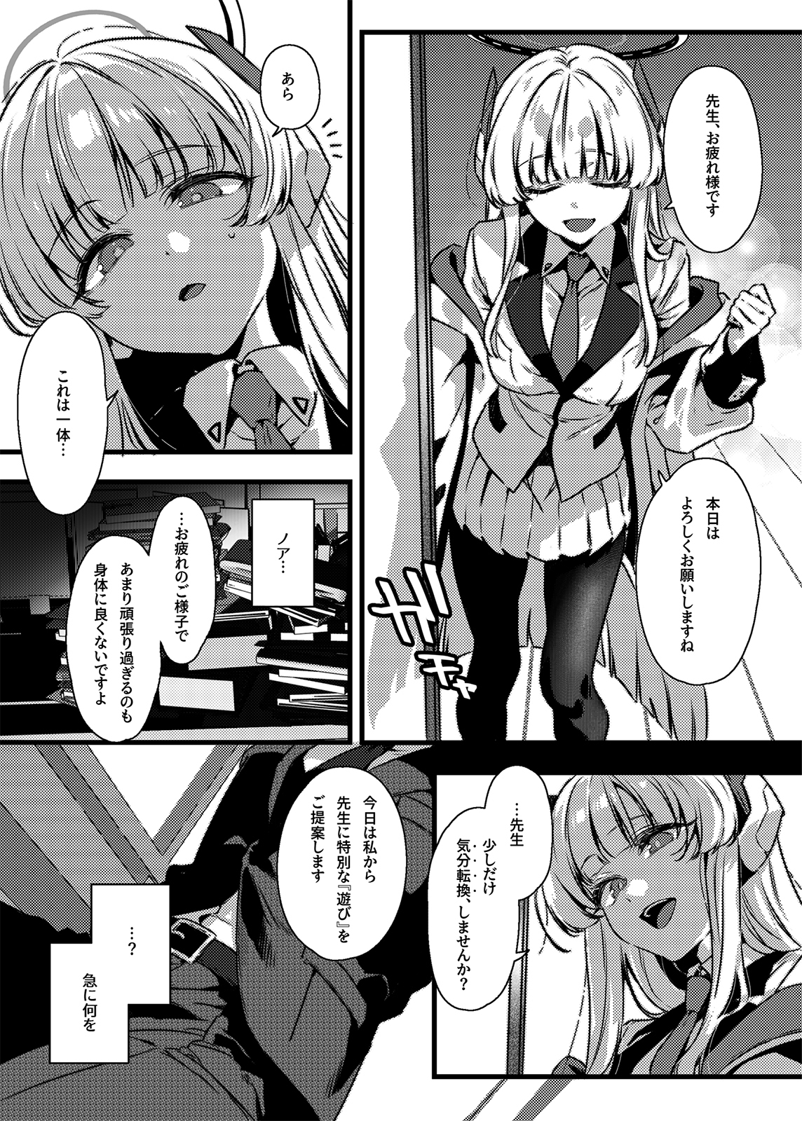 曇る吐息と濡れた鼓動