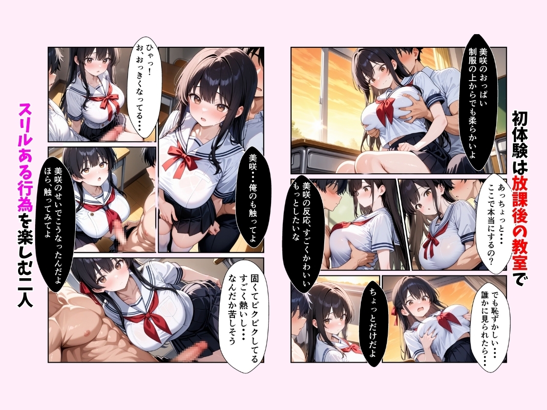 寝取られ恋模様 前日談