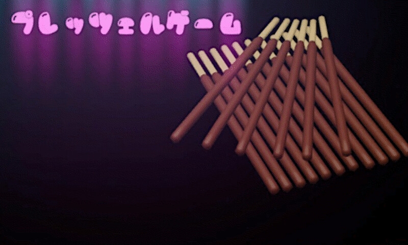 ThePretzelGame