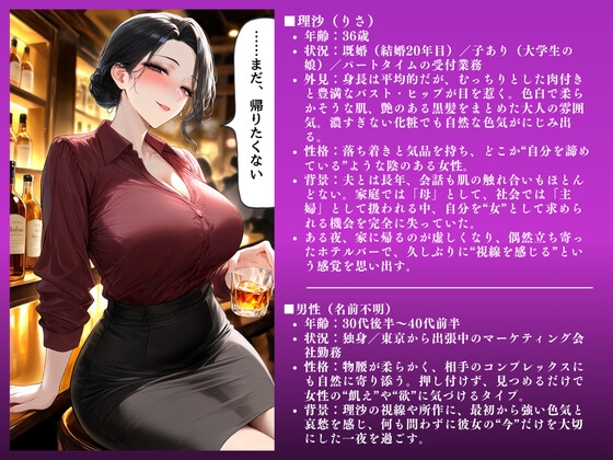 「ダメぇぇ！！」理沙(36)〜巨乳熟女 背徳不倫寝取られSEX記録〜大ボリューム87ページ！