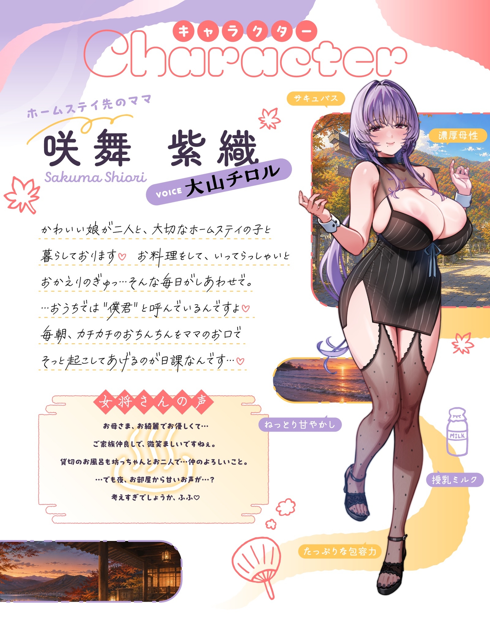 【たっぷり4時間半】サキュバスホームステイ 甘々ねっとり家族旅行♡ いつでもどこでも空っぽになるまでぴゅっぴゅしようね…?