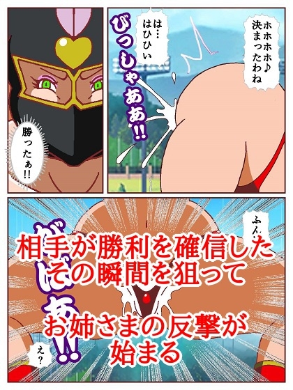 参上！！けっこうなお姉さま 〜決着！！ローターデスマッチでんほお〜