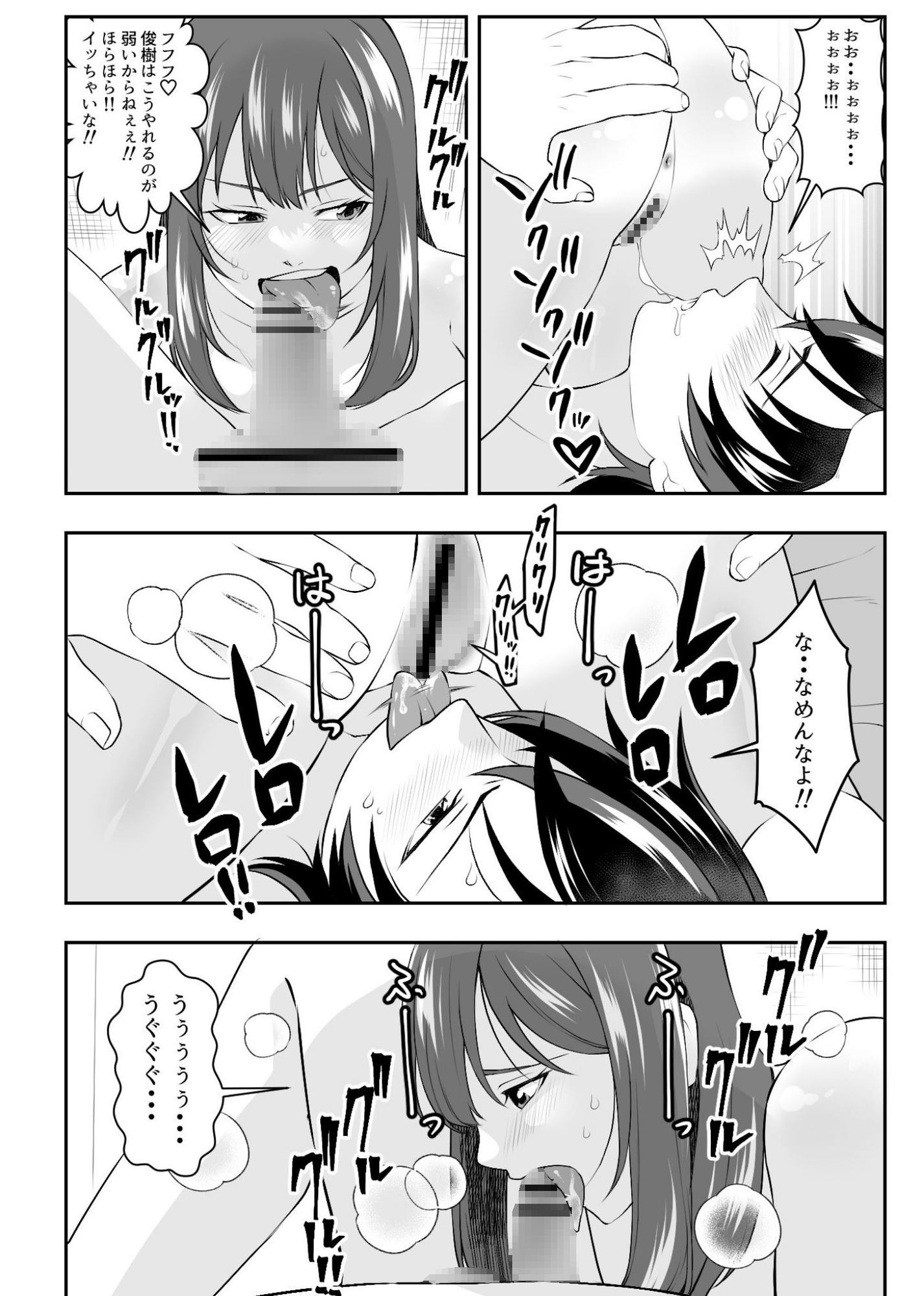 変態カップルのシックスナイン3本勝負！！