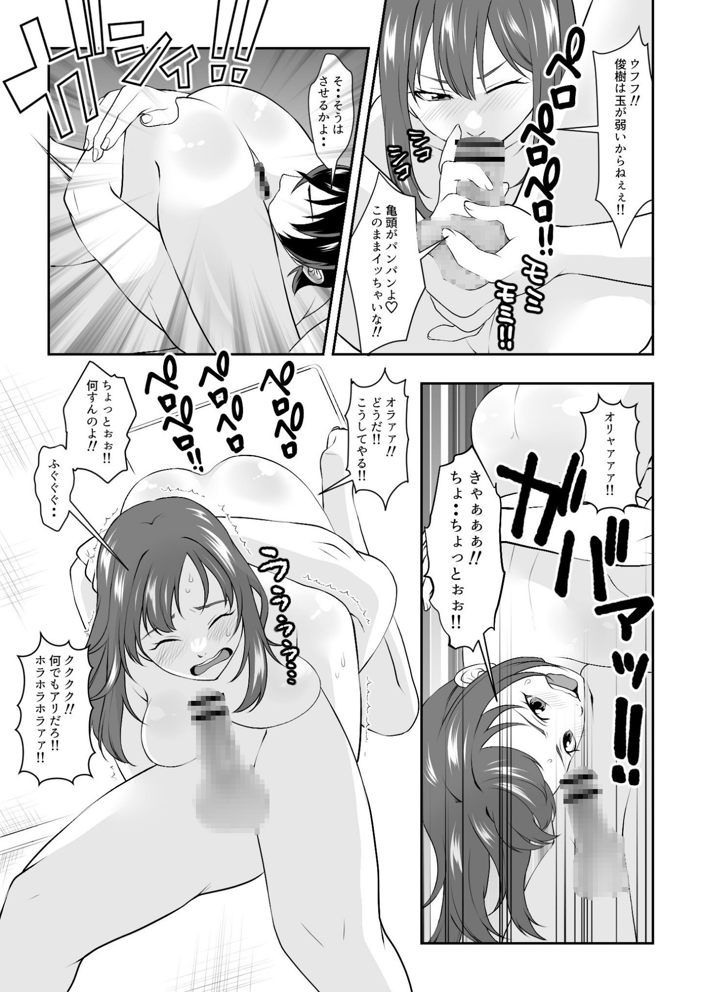 変態カップルのシックスナイン3本勝負！！