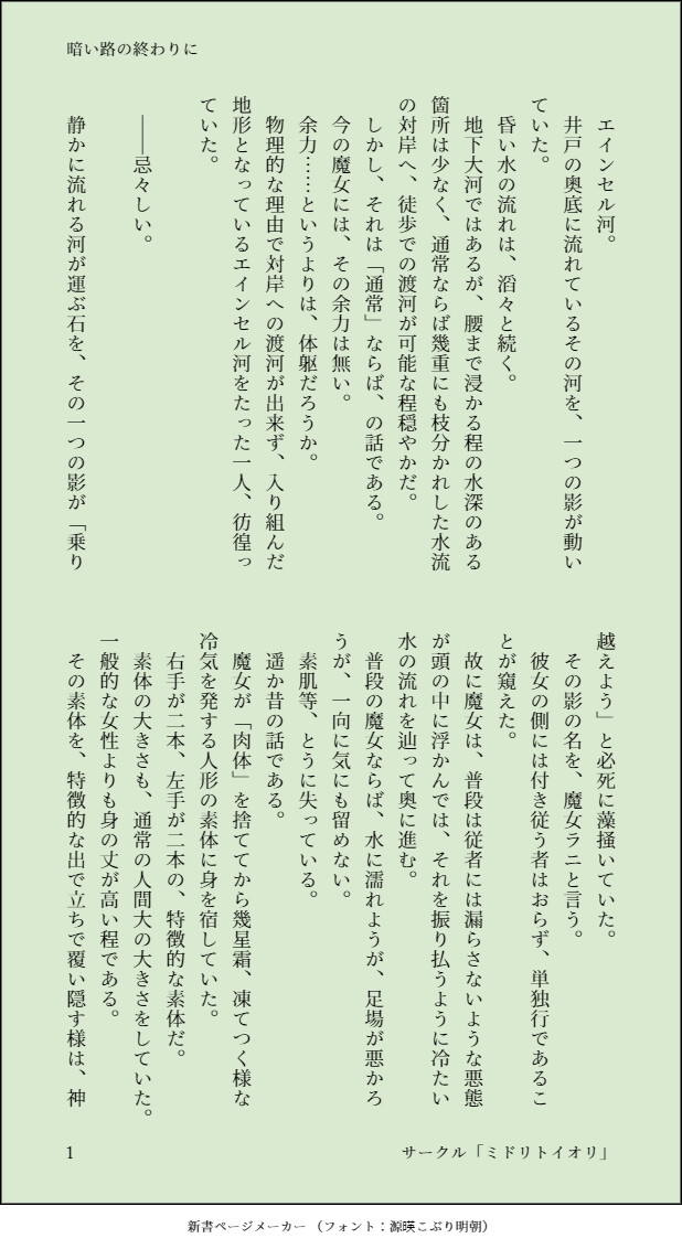 【E◯DEN RING】ラニ 暗い路の終わりに