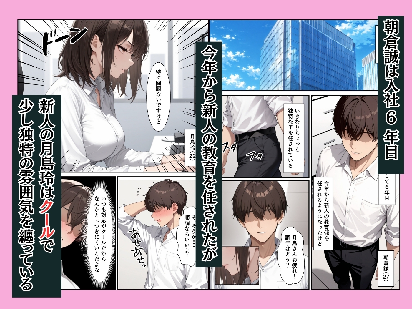 クールな新卒OLに媚薬を飲ませたら職場で性欲全開のイチャラブセックスできた話