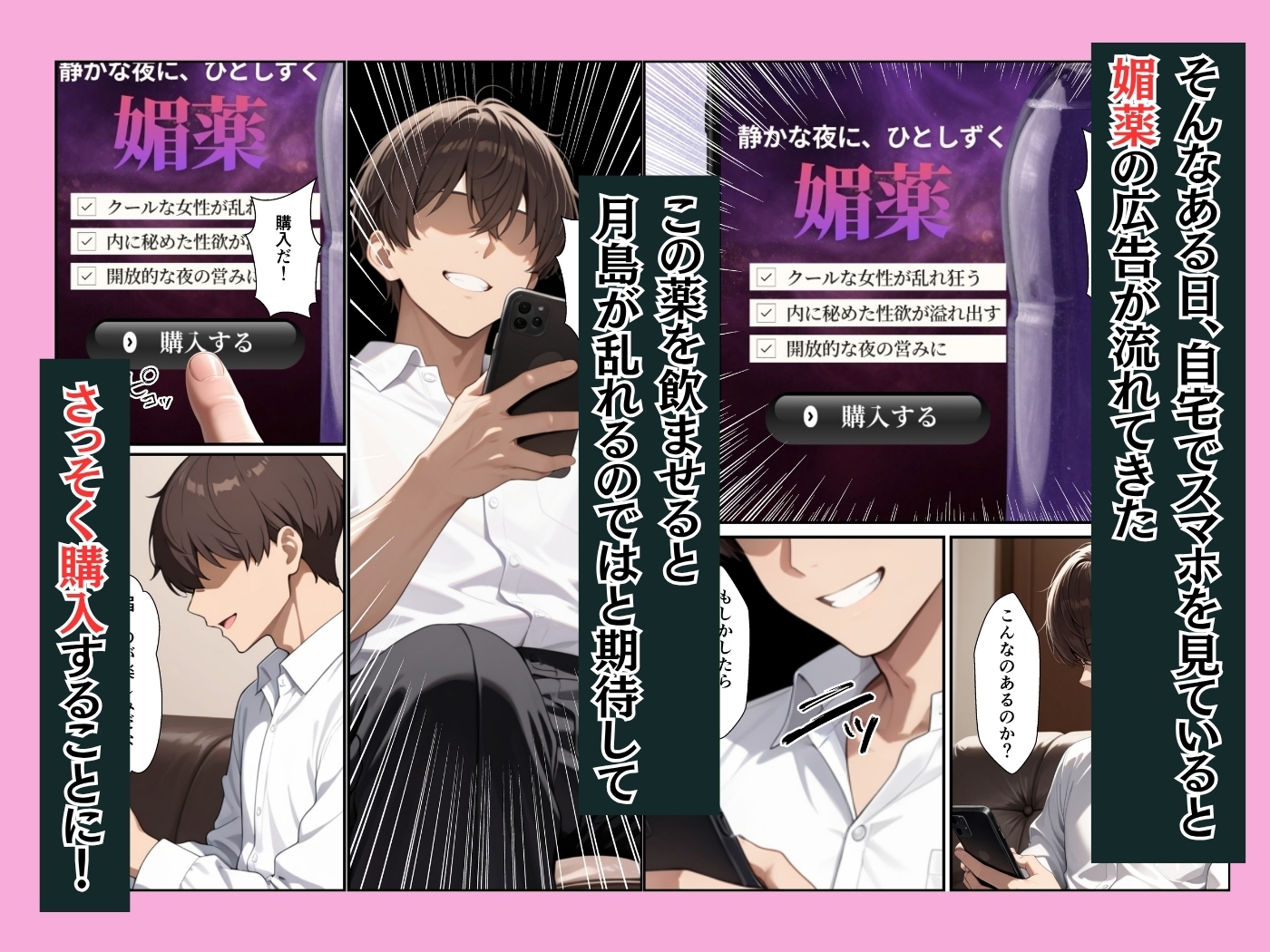 クールな新卒OLに媚薬を飲ませたら職場で性欲全開のイチャラブセックスできた話