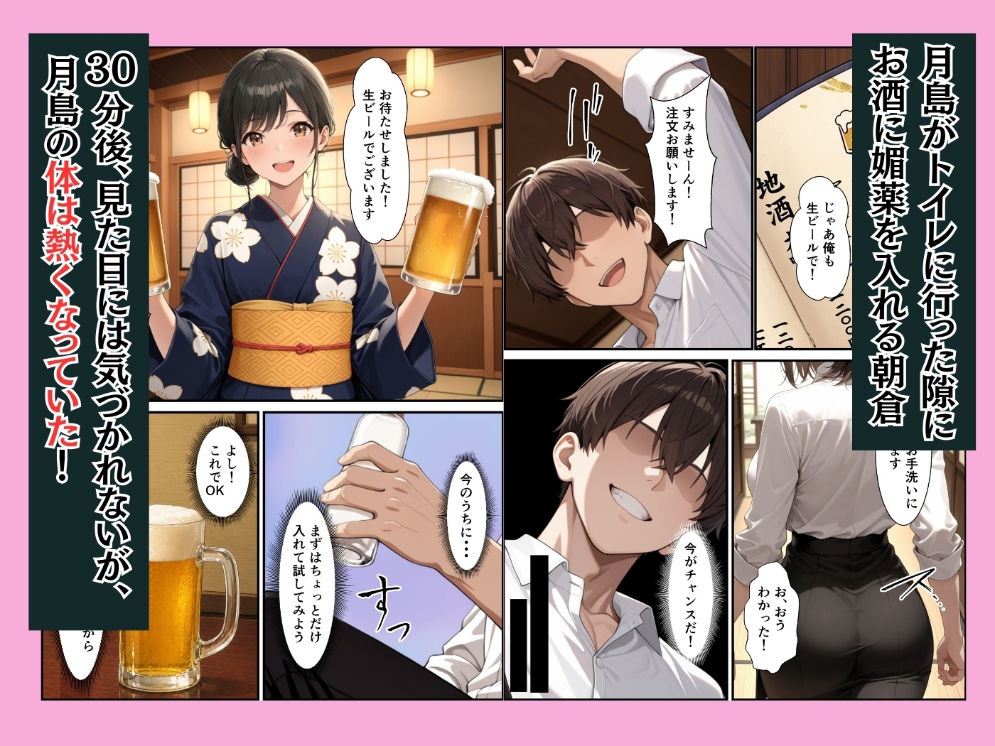 クールな新卒OLに媚薬を飲ませたら職場で性欲全開のイチャラブセックスできた話