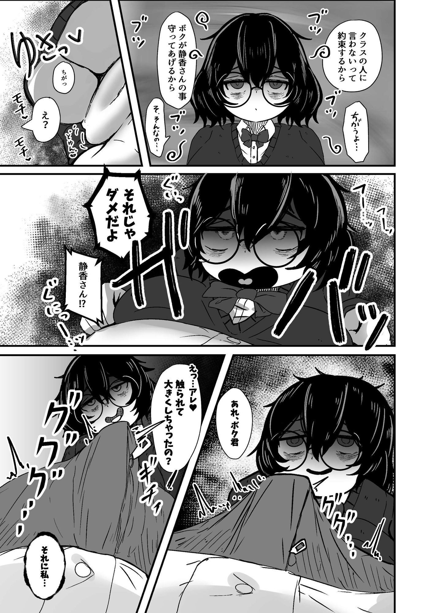 じみこづくり
