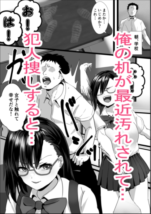 嫌いな女子が俺の机でオナニーしてる – Preview 3