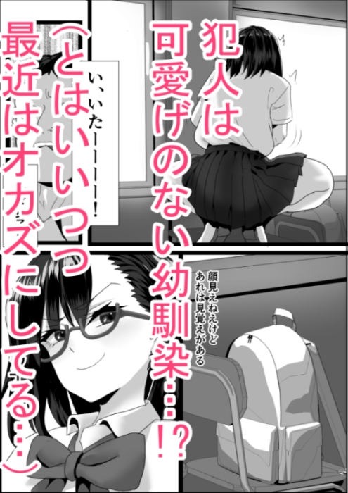 嫌いな女子が俺の机でオナニーしてる – Preview 4