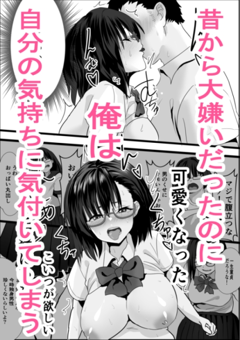 嫌いな女子が俺の机でオナニーしてる – Preview 9