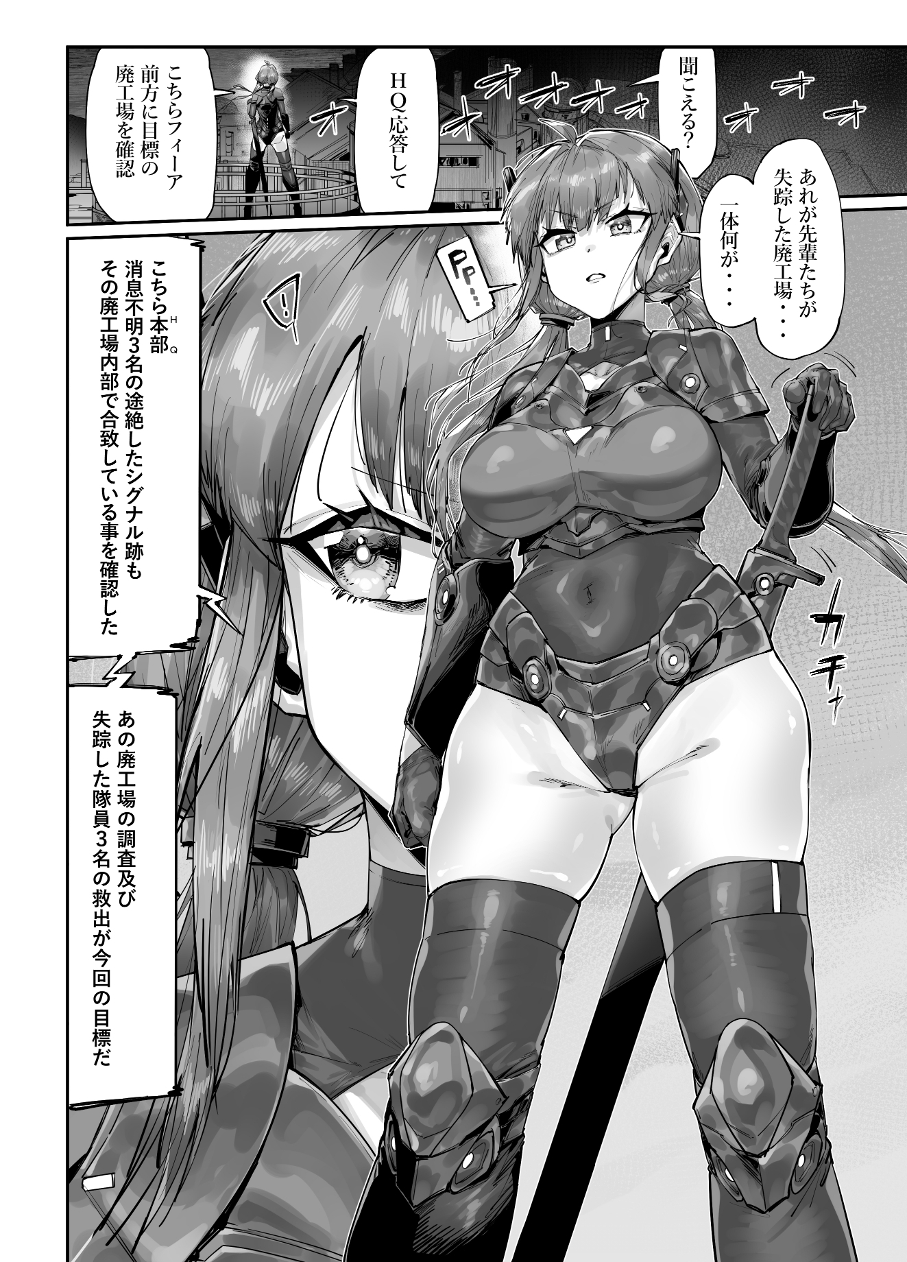 超人女兵士のアクメ絶頂地獄