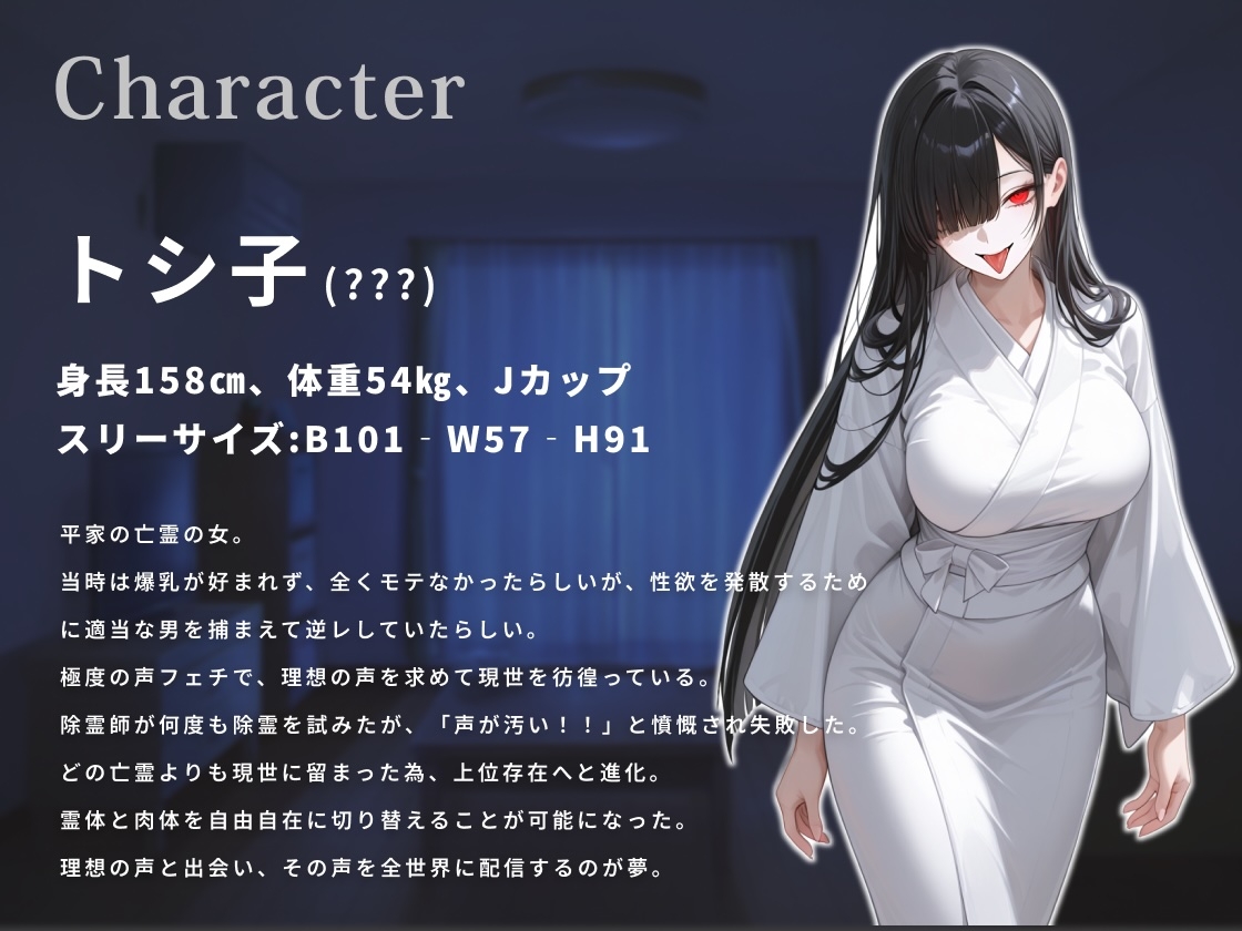 【KU100】爆乳幽霊に耳舐め逆レ誘惑をされ配信者デビューが決まった男の話。【ホラー/男性受け】