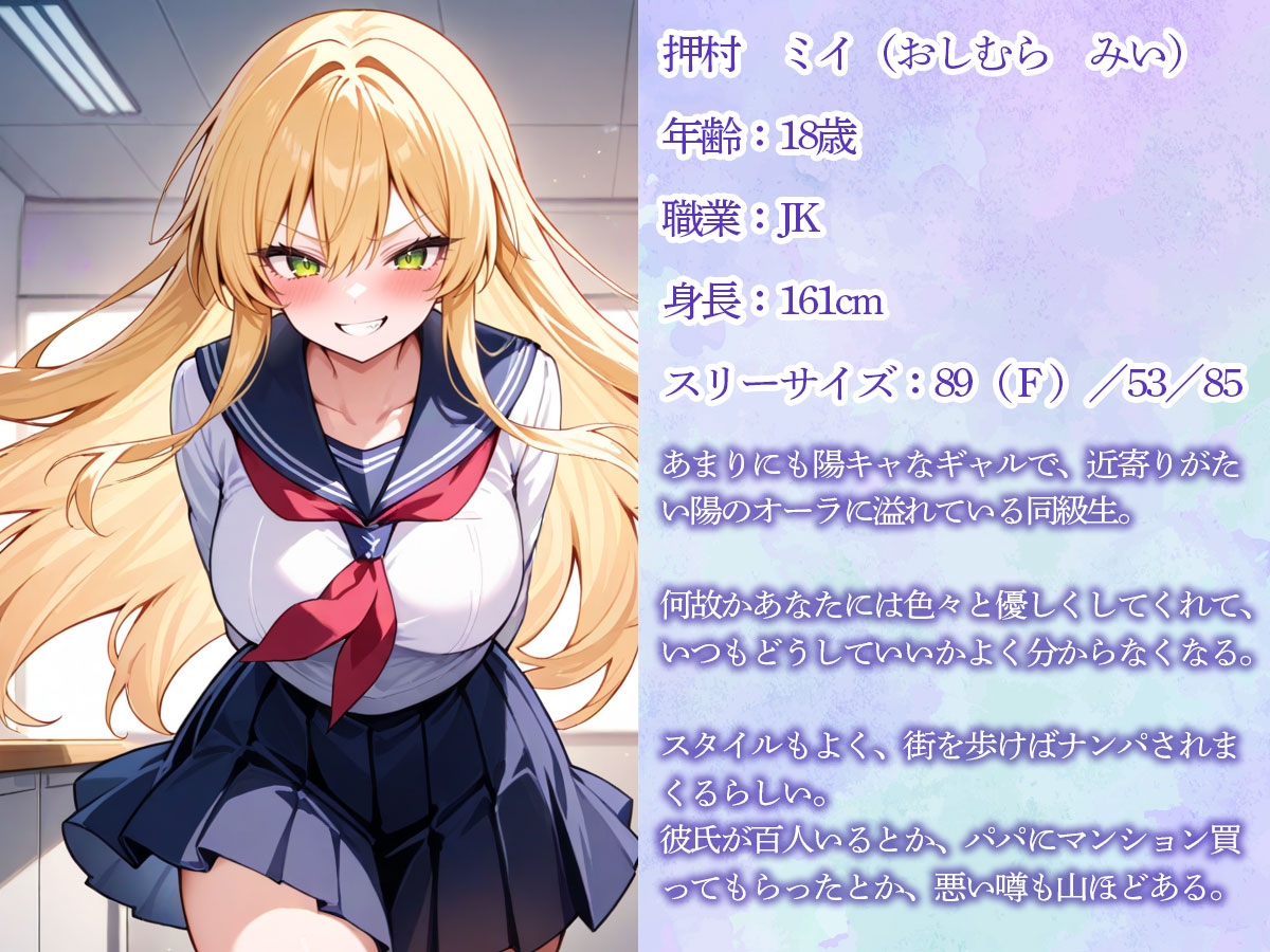 陰キャの俺に優しいクラスのギャル。ある日、実験室に俺を呼び出しアナルを弄らせろと言われ‥