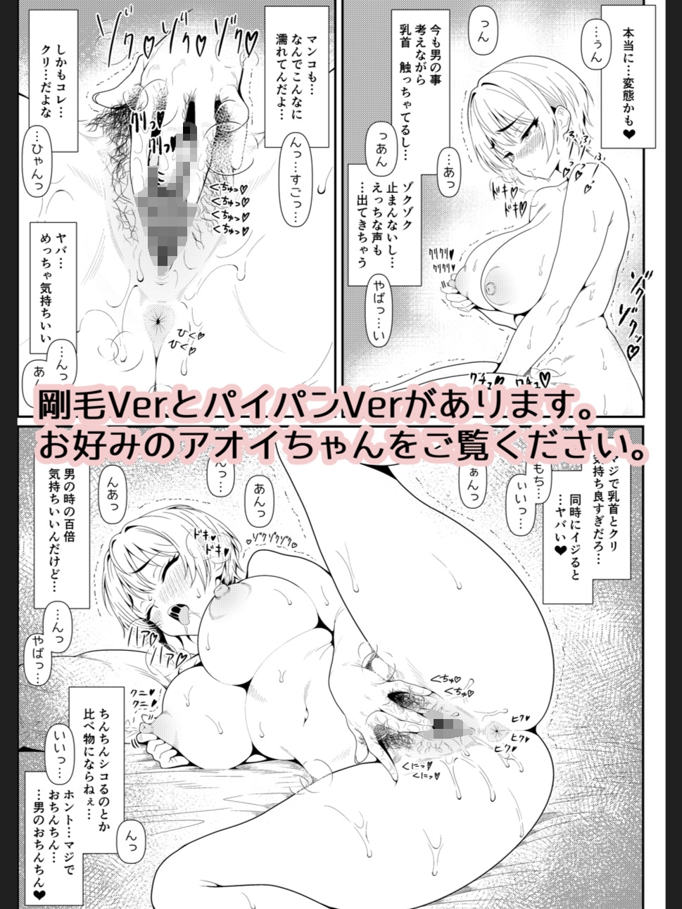 アオイちゃんは元男です1