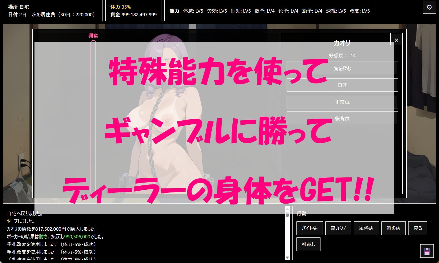 SSGL - スーパーシンプル ギャンブルライフ