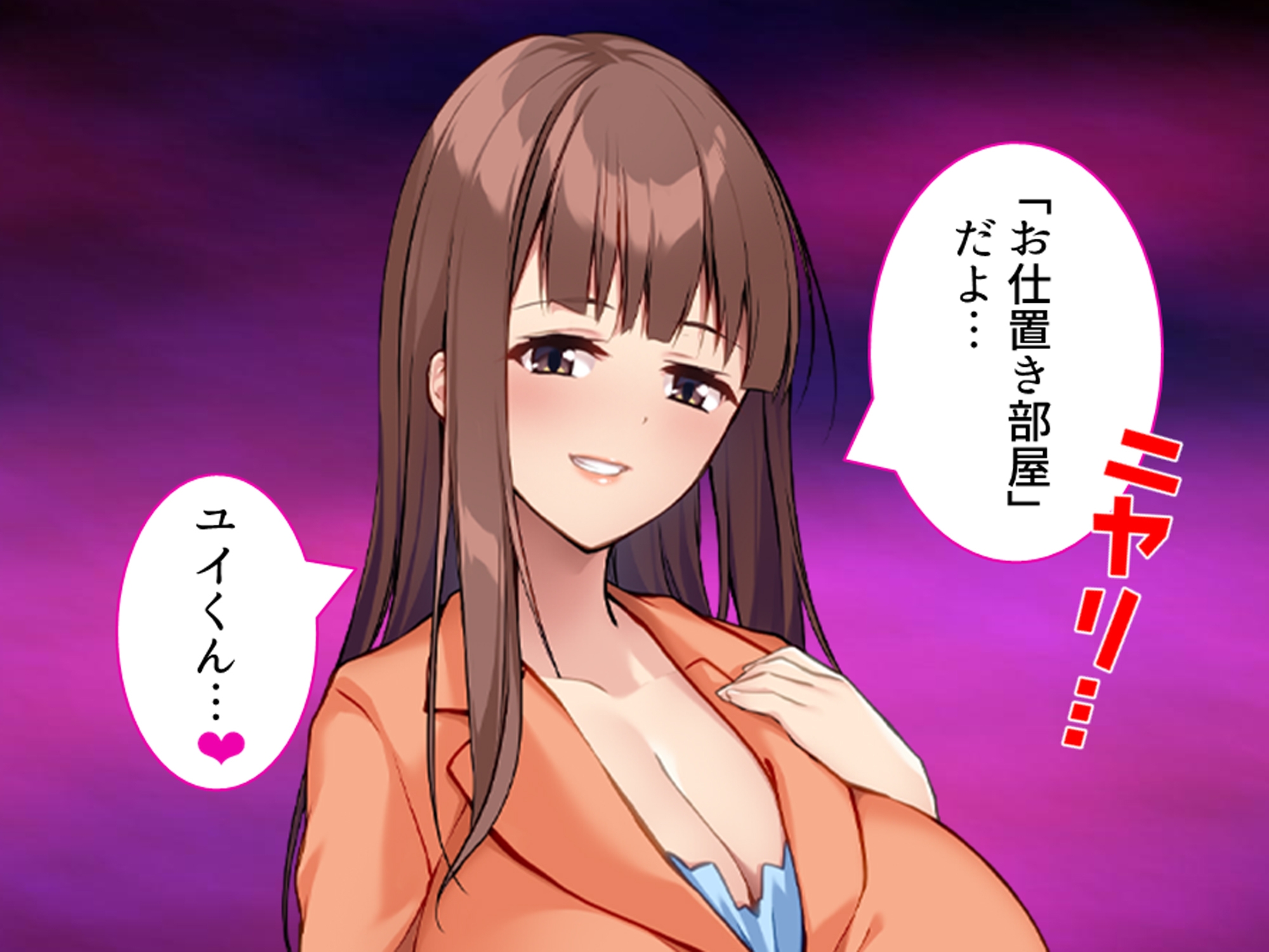 美人秘書は今日も社長にお仕置きがシたいっ！ <総集編>
