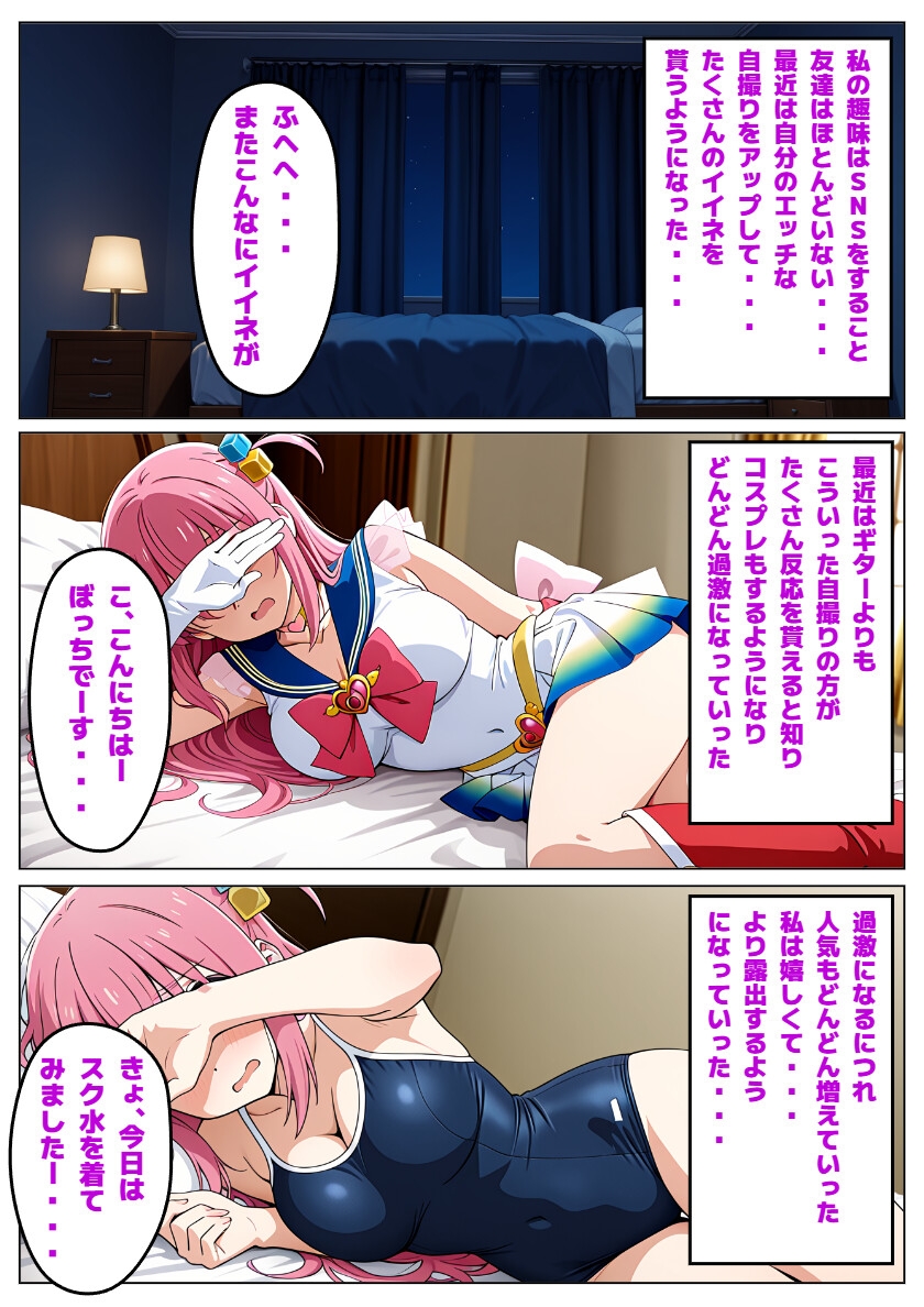 【ぼっち・ざ・〇っく】密かな想いは欲求に黒く染まり