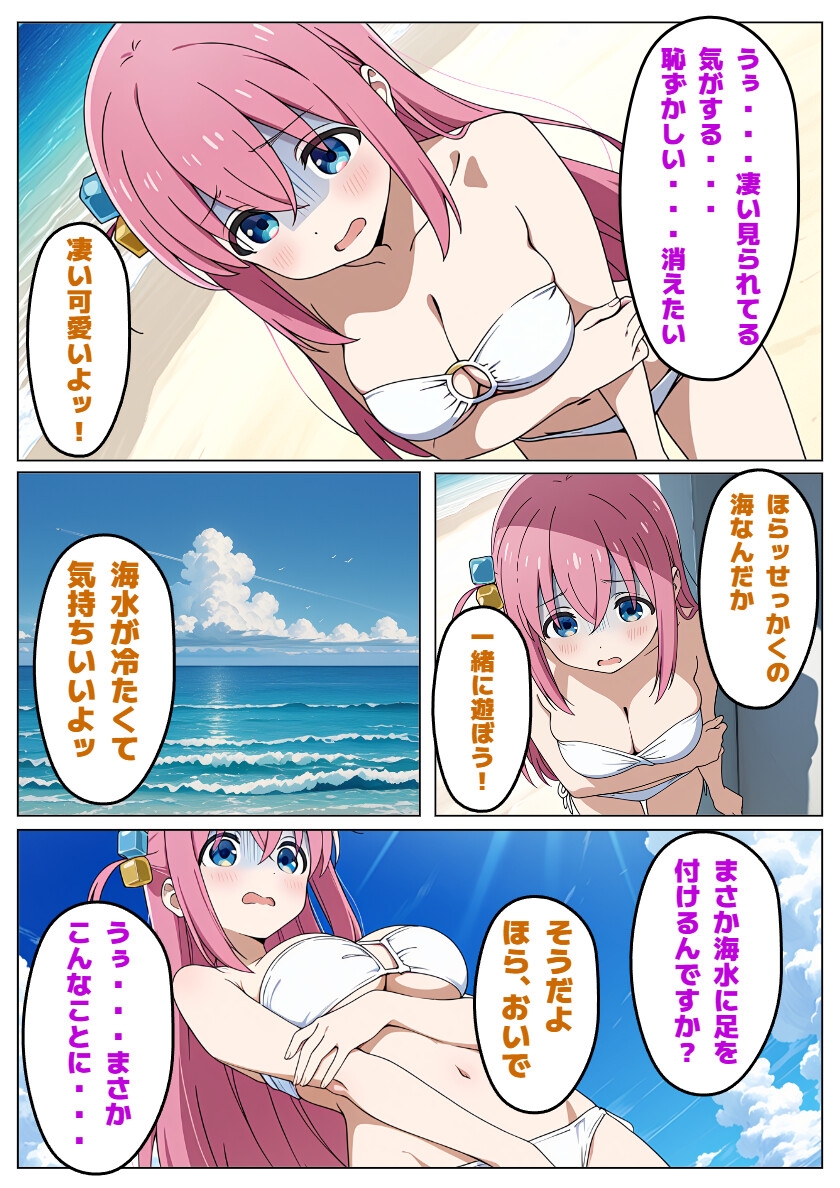 【ぼっち・ざ・〇っく】密かな想いは欲求に黒く染まり