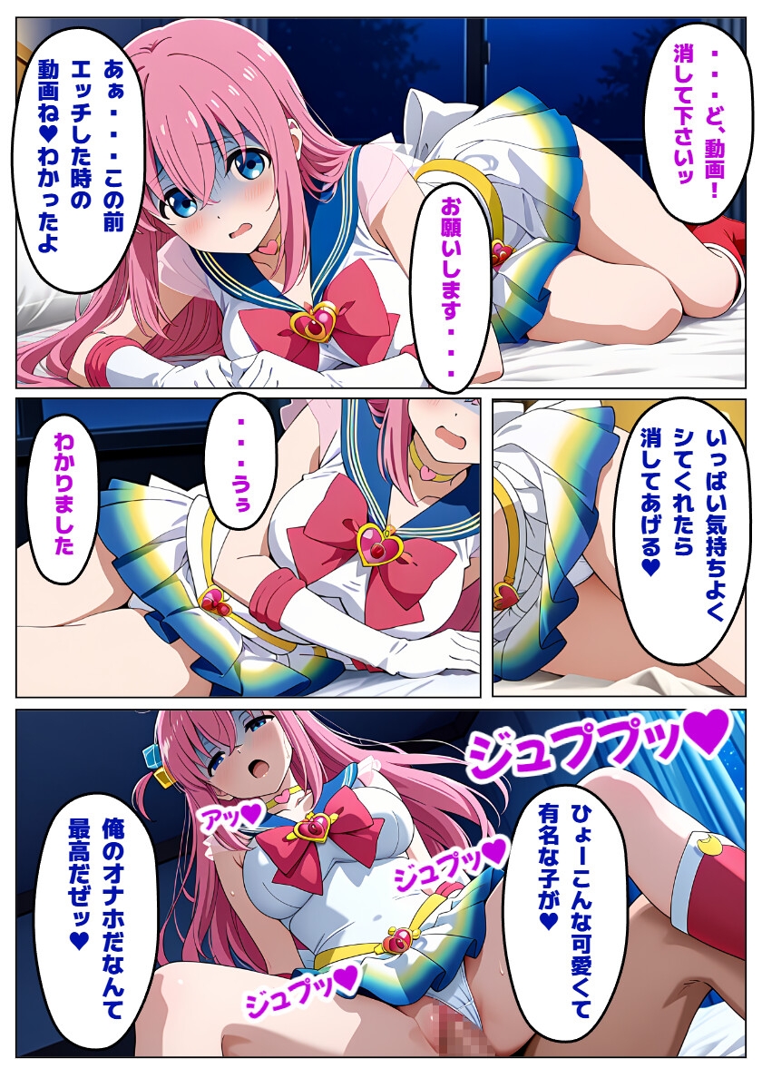 【ぼっち・ざ・〇っく】密かな想いは欲求に黒く染まり