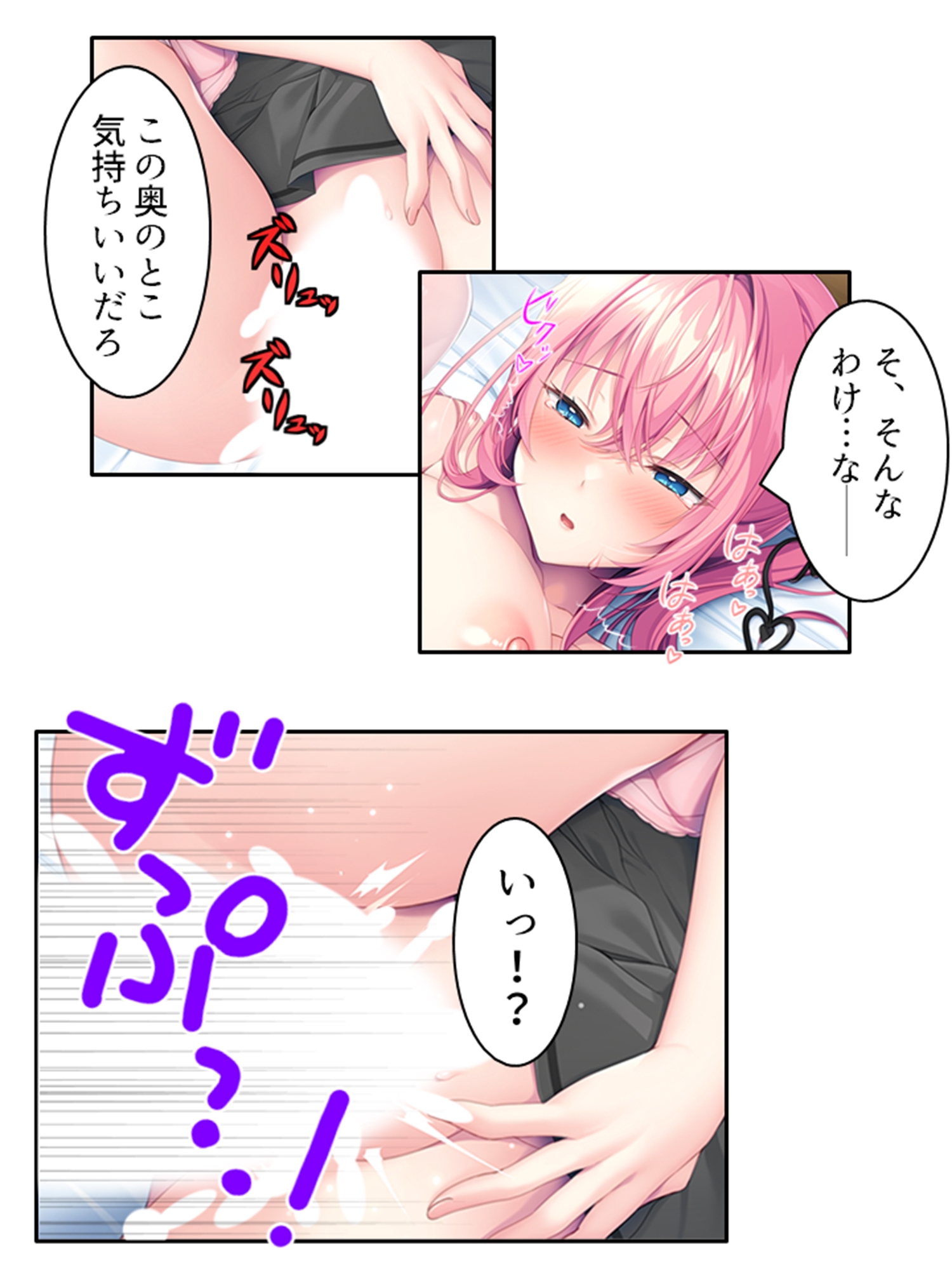 巨乳でビ●チな幼馴染の性欲処理担当！? 下巻