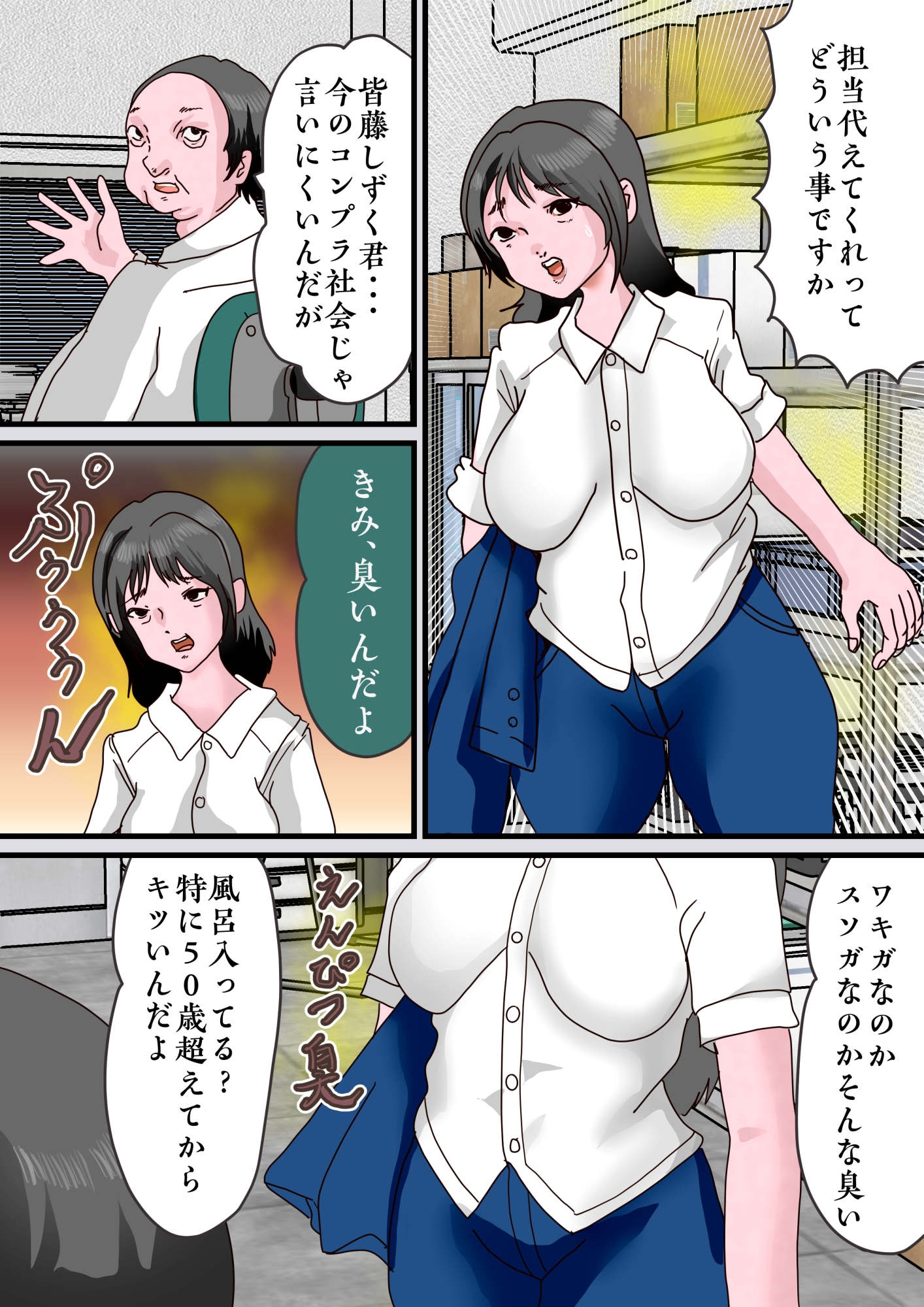 巨大化熟女とジャイアント包茎美少女