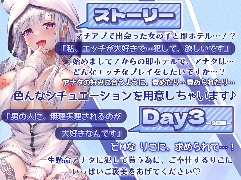 マチアプ、即ハメ！?清楚系どMな女の子と初めてのオホ声中出しセックス