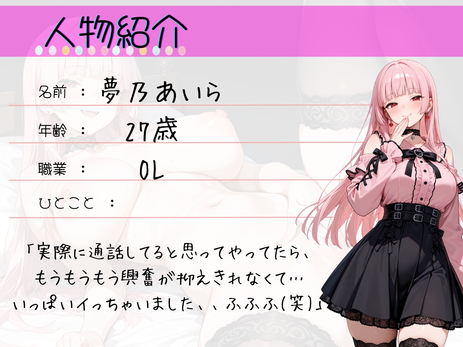 73.通話オナニー✅小悪魔ナマイキ痴女♡✅【見せつけ変態あまあまオナニー♡♡】〜大量潮吹き&クチュ音丸聞こえ♪「先輩…♡聞こえる?…すごい音しちゃってる…//」〜