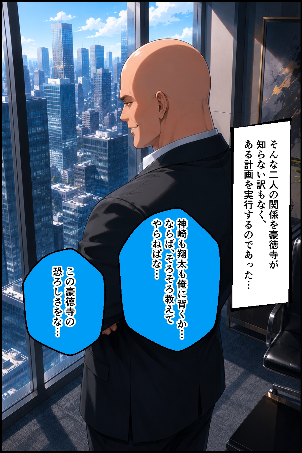 社内NTR調教 部下の彼女を奪い、極上のメスに仕立て上げる