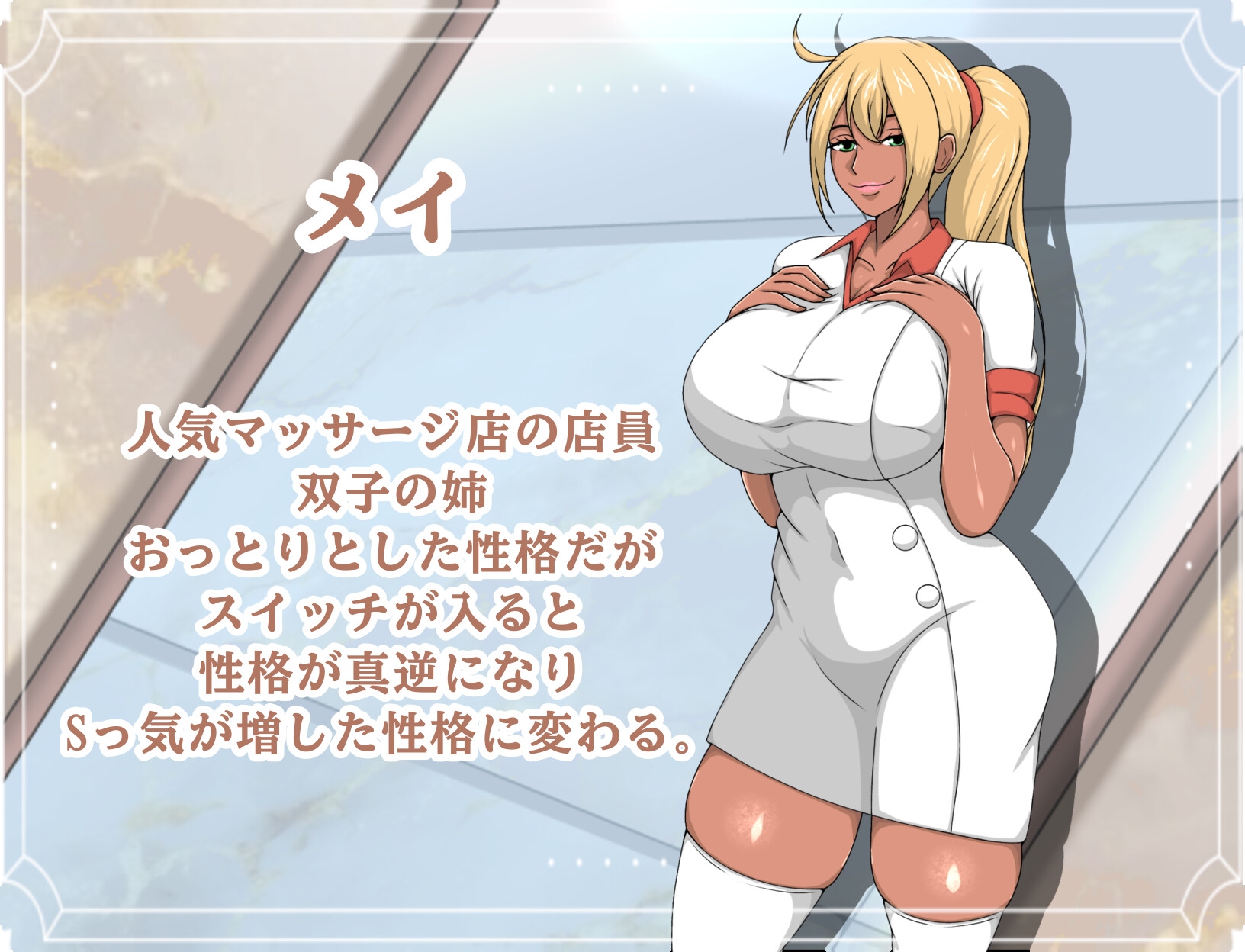 ようこそ！！快楽館へ