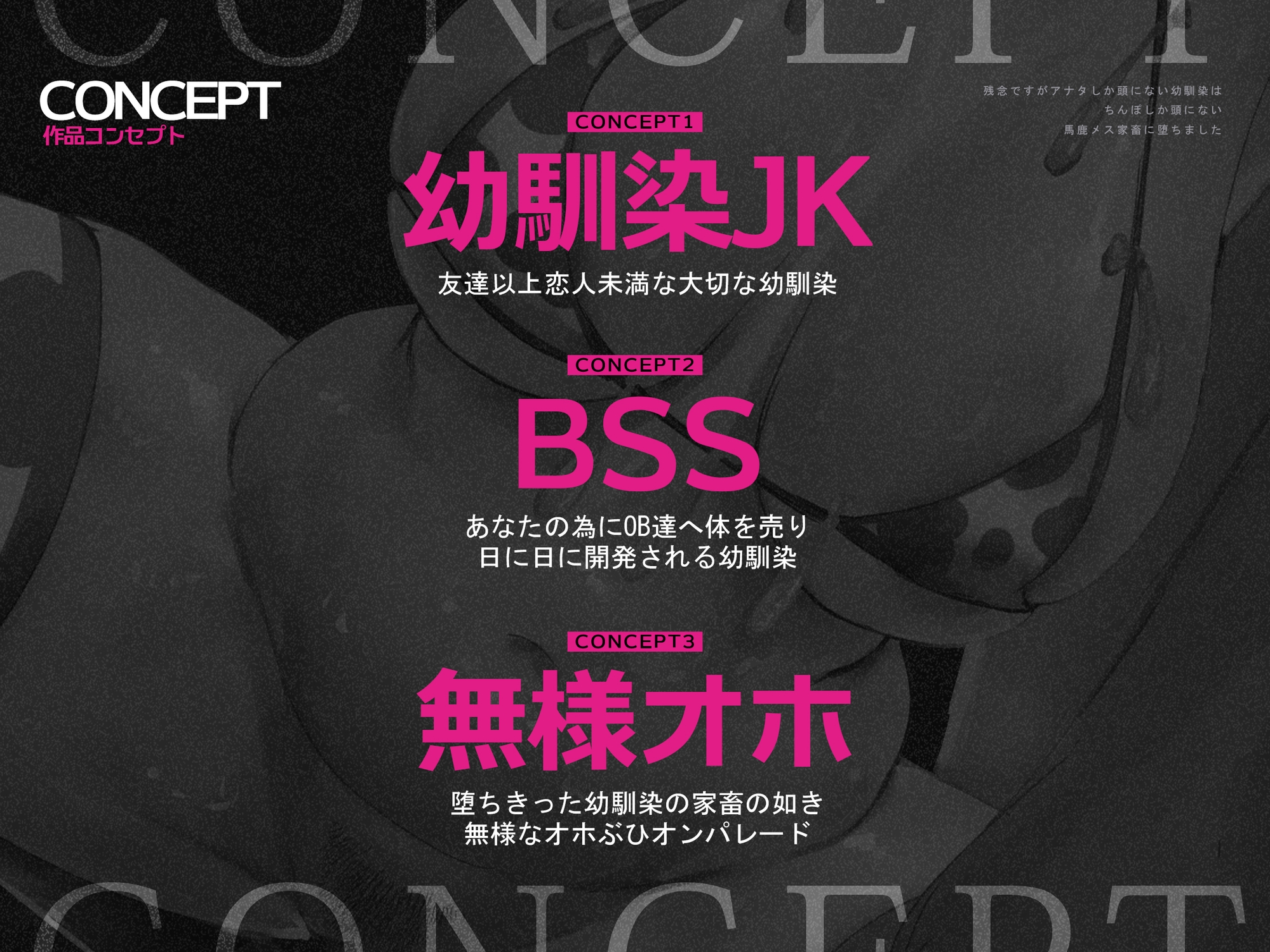 【简体中文版】【BSS母猪哦齁声/附赠沦陷肉棒差分插图】很遗憾,眼里只有你的青梅竹马已经堕落成了满脑子只有肉棒的笨蛋雌性家畜了【KU100】