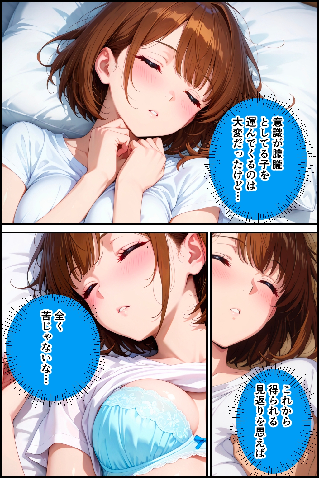 眠れる美女を朝まで犯した話