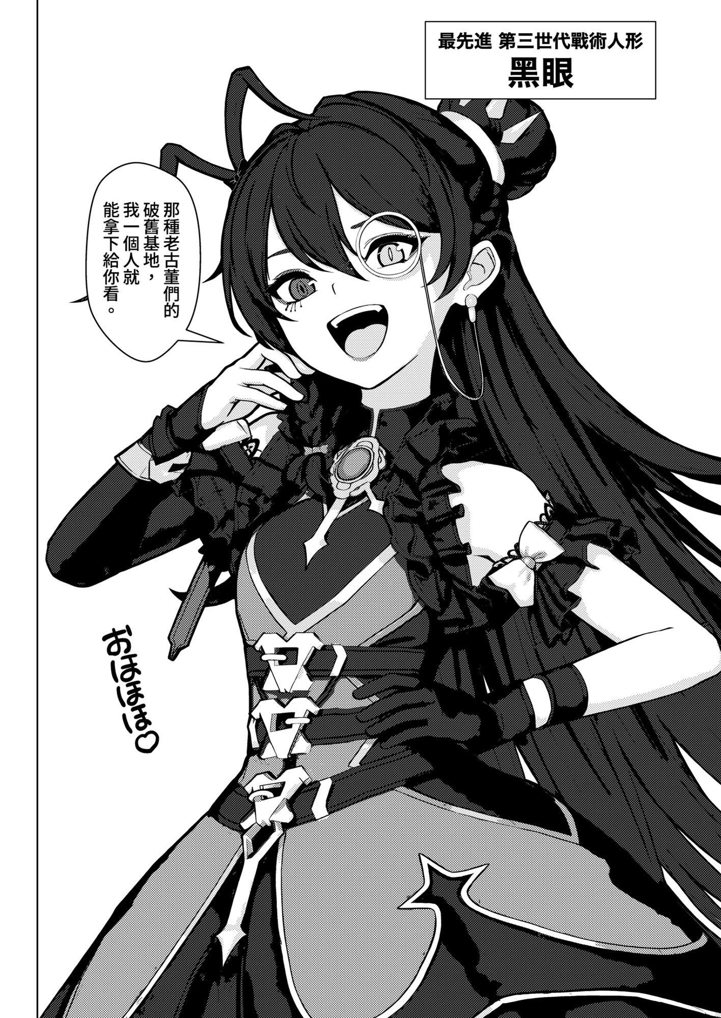 少女前○的搞笑本(繁中版)