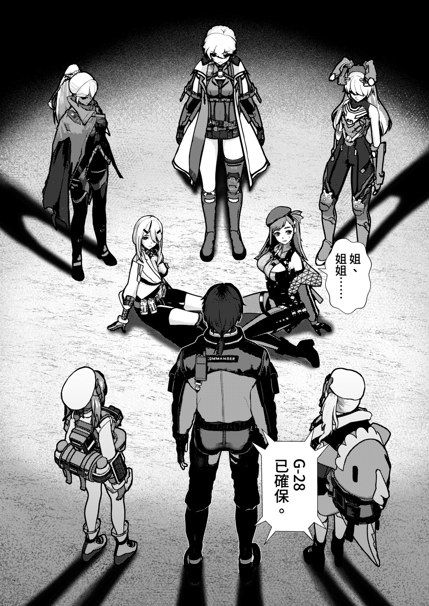 少女前○的搞笑本(繁中版)