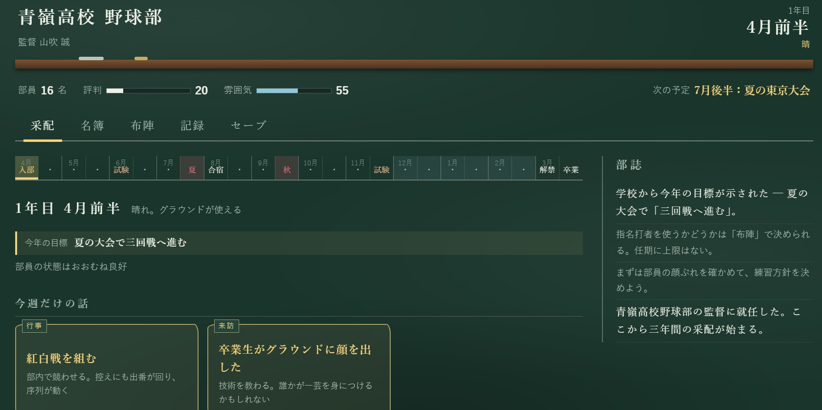 白球ノート