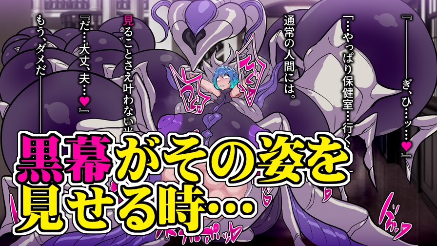 ふたなり退魔師マヒロは奇蟲の主に見初められる。