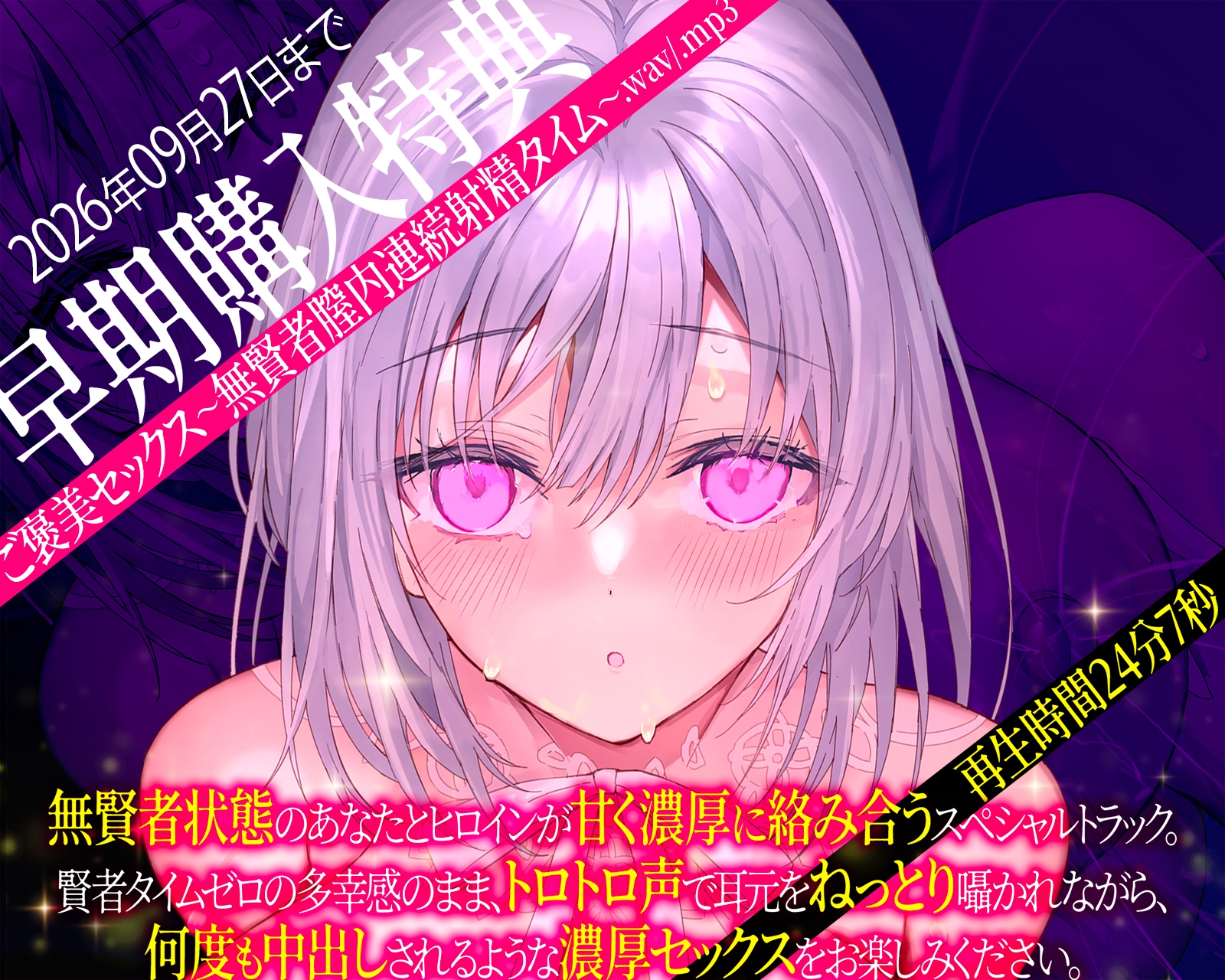 【無賢者射精】誰でも出来る！初めての「催○式」無限連続発射！～賢者タイムゼロ！何度でもびゅくびゅく搾られ射精！～