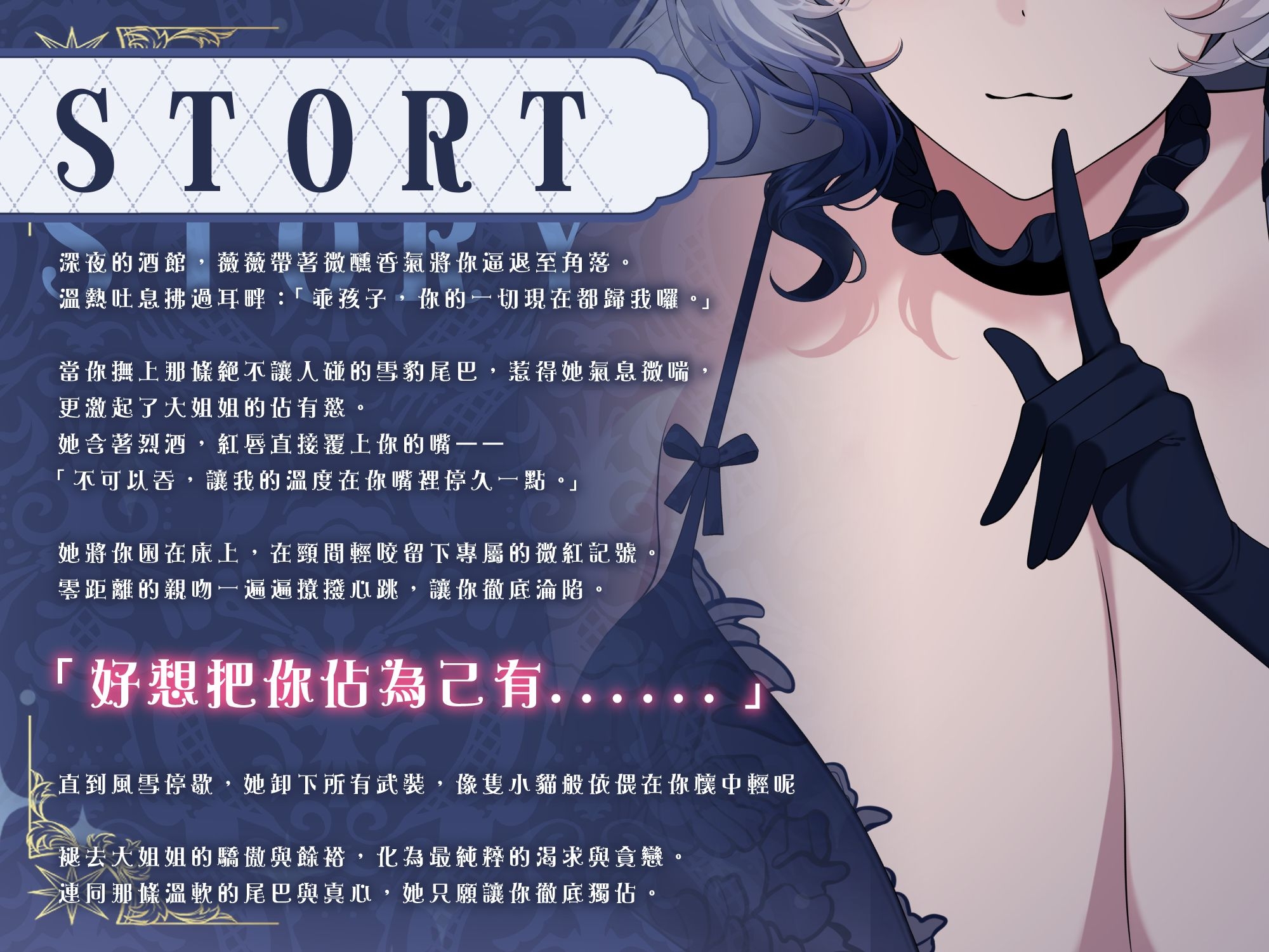 【微醺吐息】將尾巴與月色借你,直到雪夜放晴~名雪薇薇【Live2D動畫桌布/專屬鈴聲/原創印象曲】