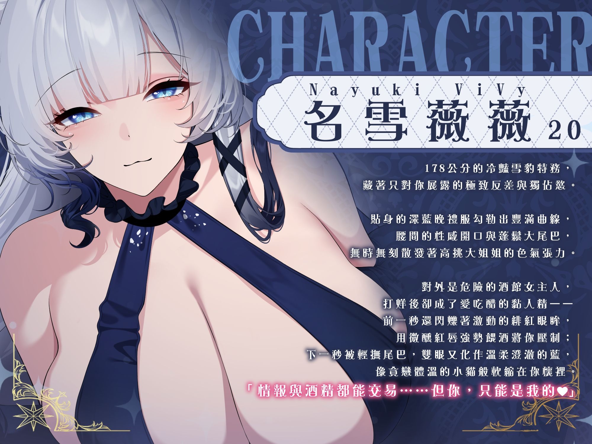 【微醺吐息】將尾巴與月色借你,直到雪夜放晴~名雪薇薇【Live2D動畫桌布/專屬鈴聲/原創印象曲】